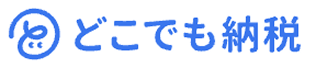 どこでも納税